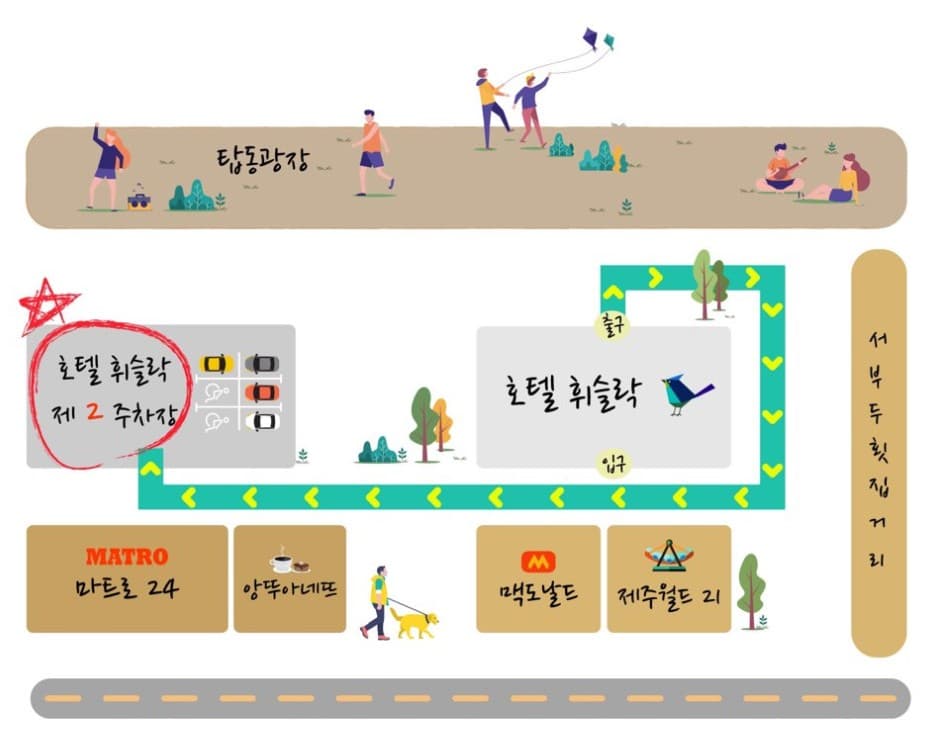 호텔 휘슬락 제주 6
