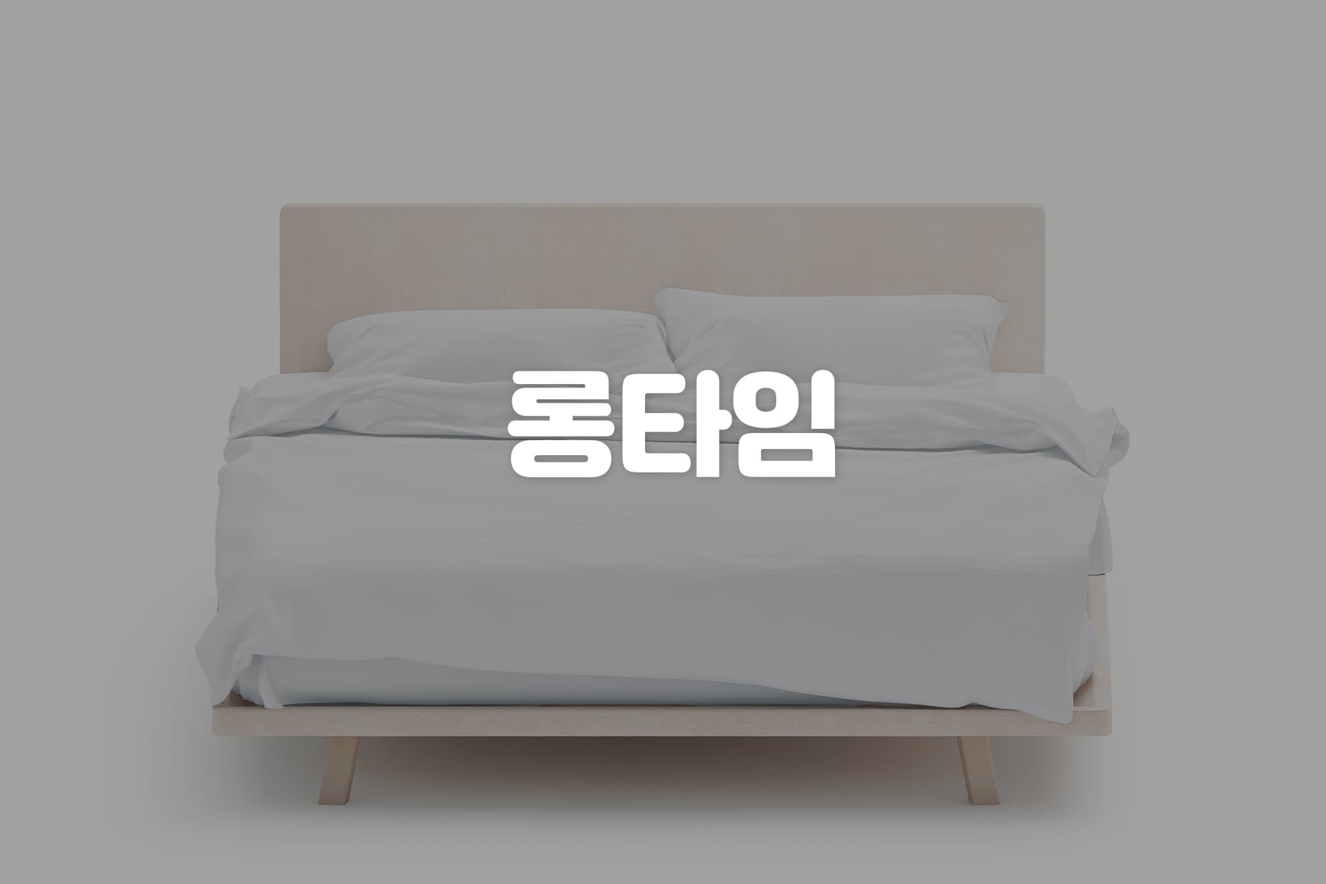 검단신도시 3S호텔 BOUTIQUE - 검단점 8