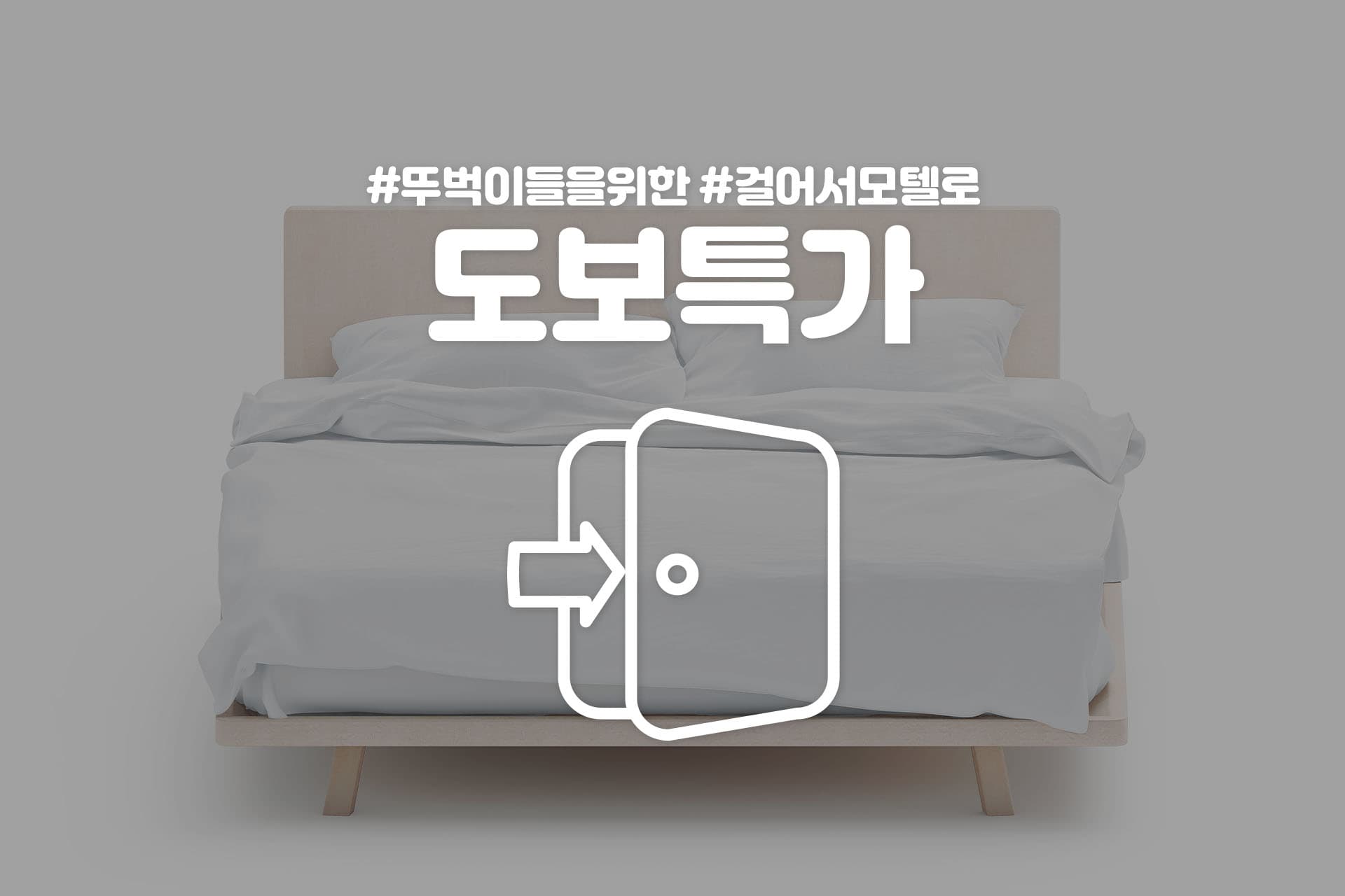 여수 호텔야자 여수학동점 2