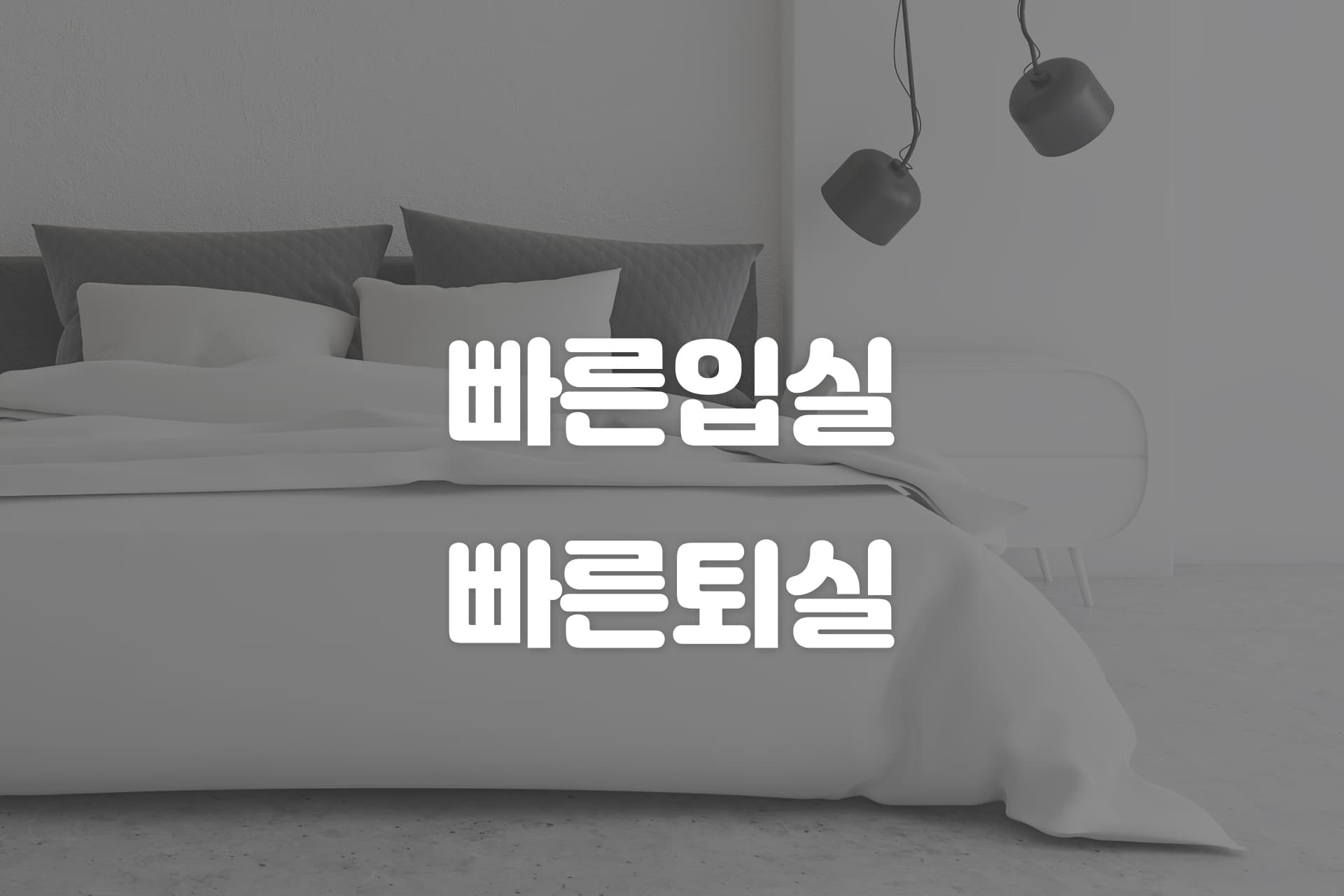 장유 넘버25호텔 10