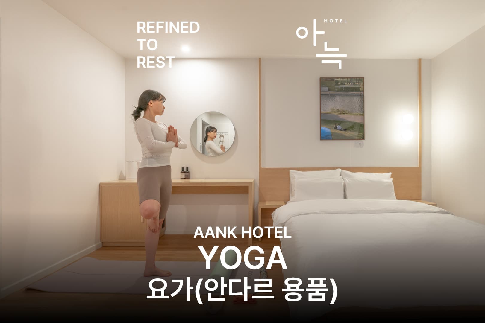 천안 아늑호텔 1호점 9