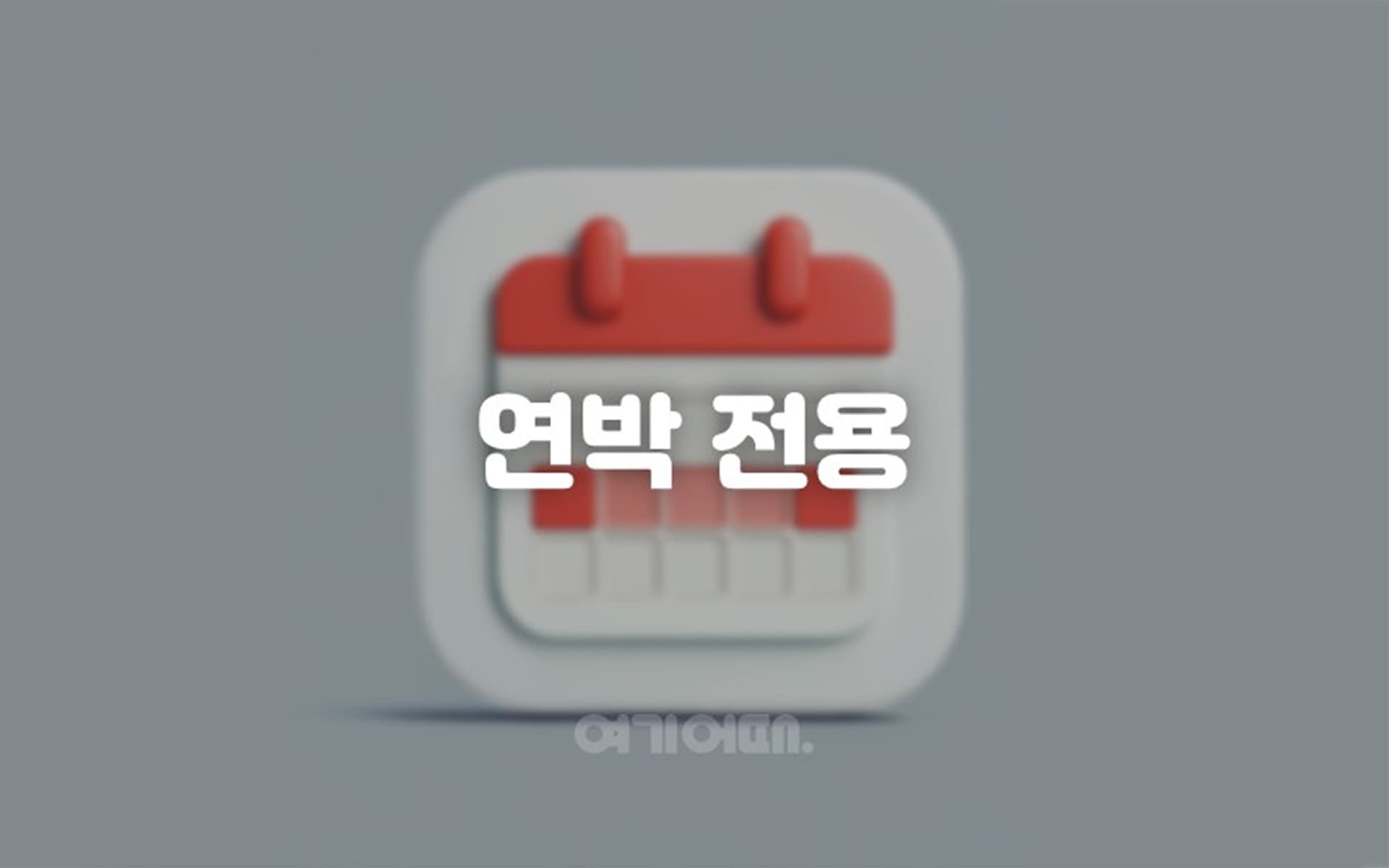 왕십리 저스트스테이-왕십리역점 9