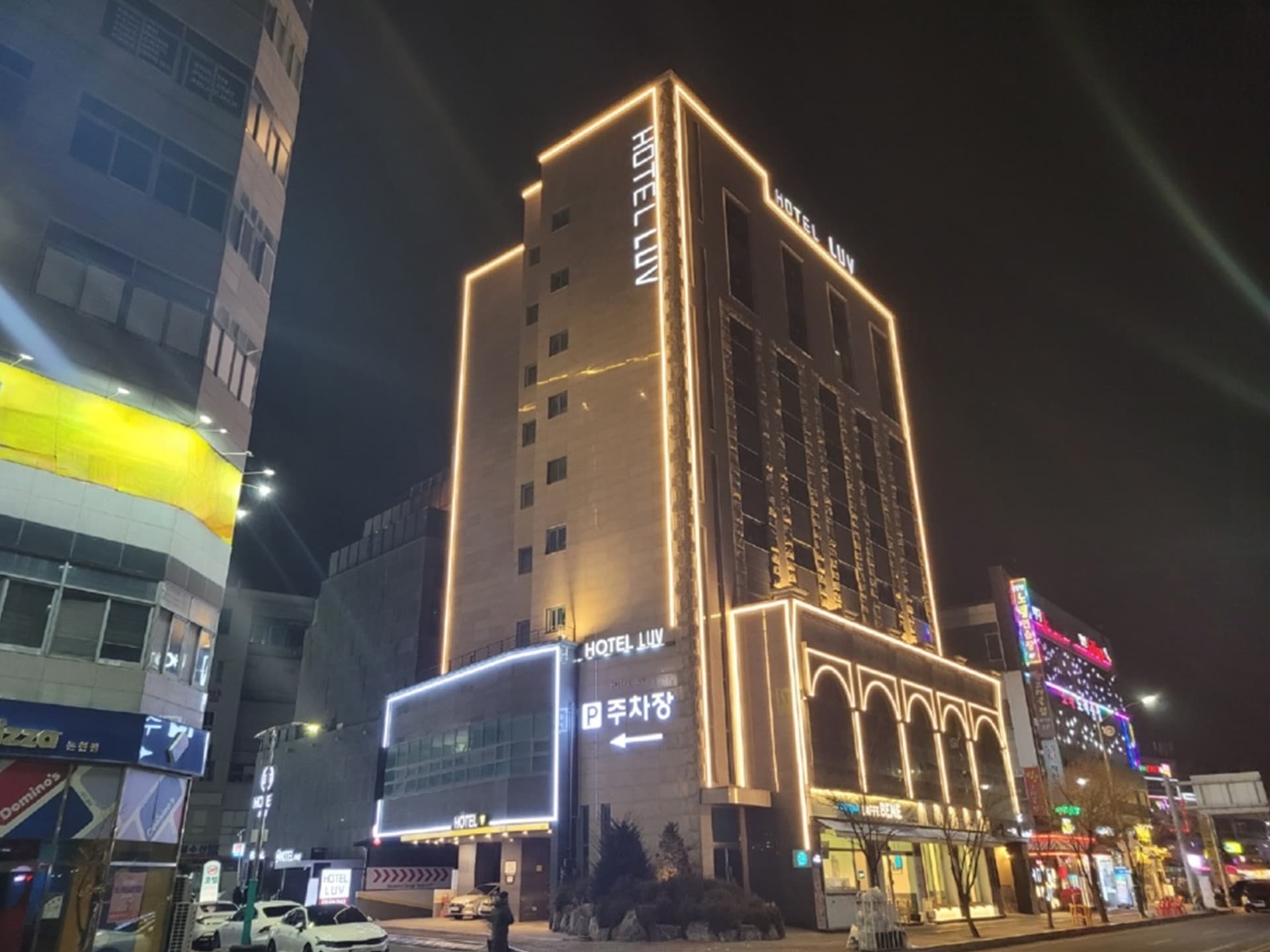 소래포구 루브 관광호텔