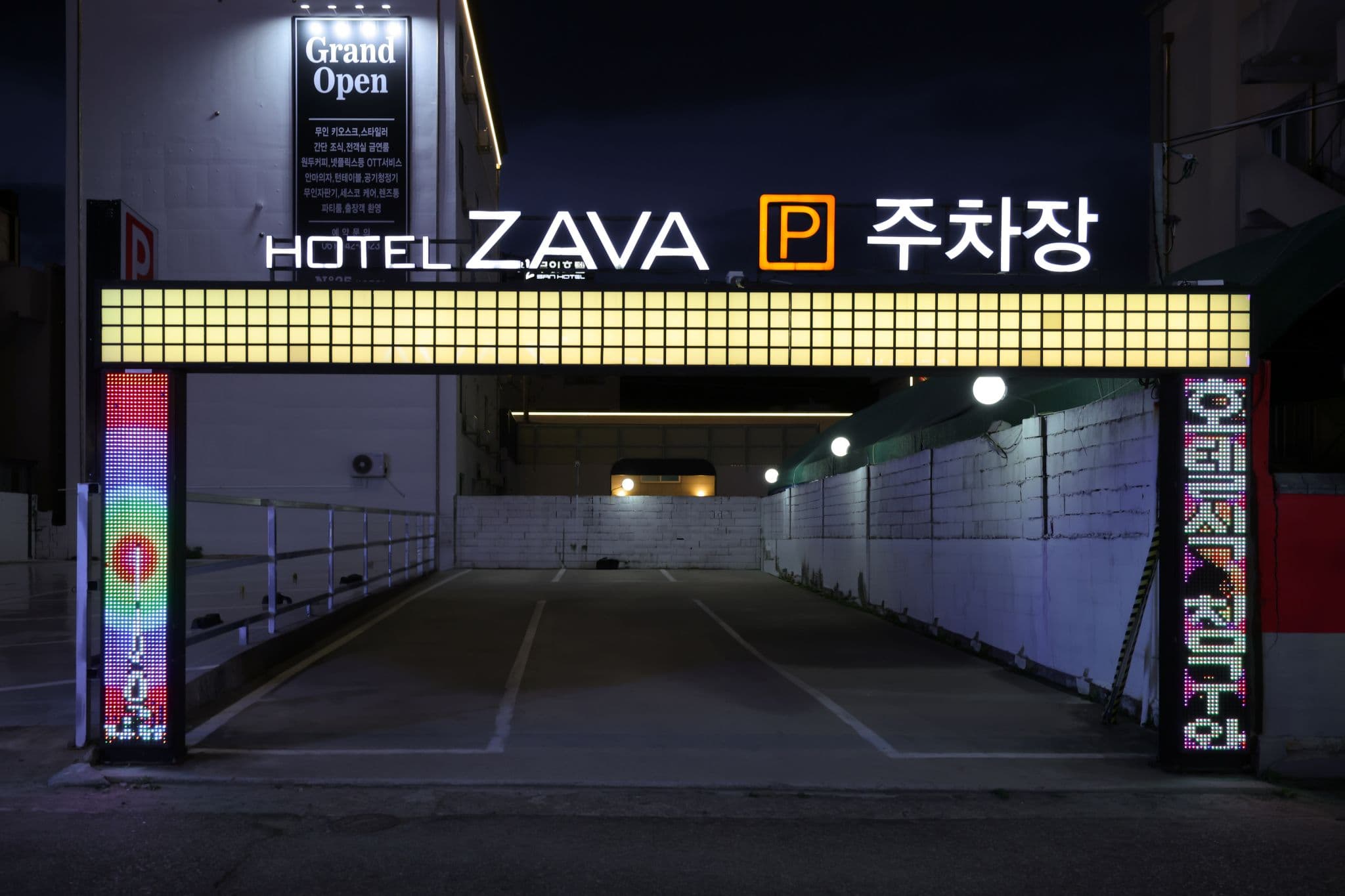 여수 자바-HOTEL ZAVA 9