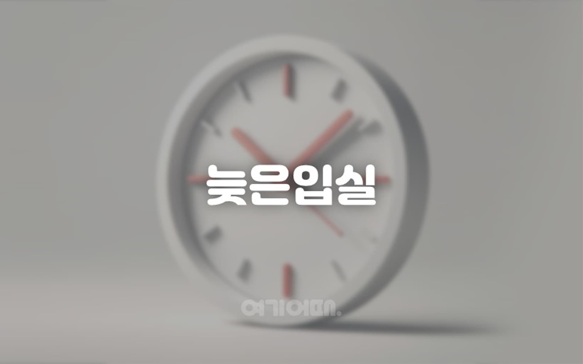 동래 에이치에비뉴 사직 미남점 3