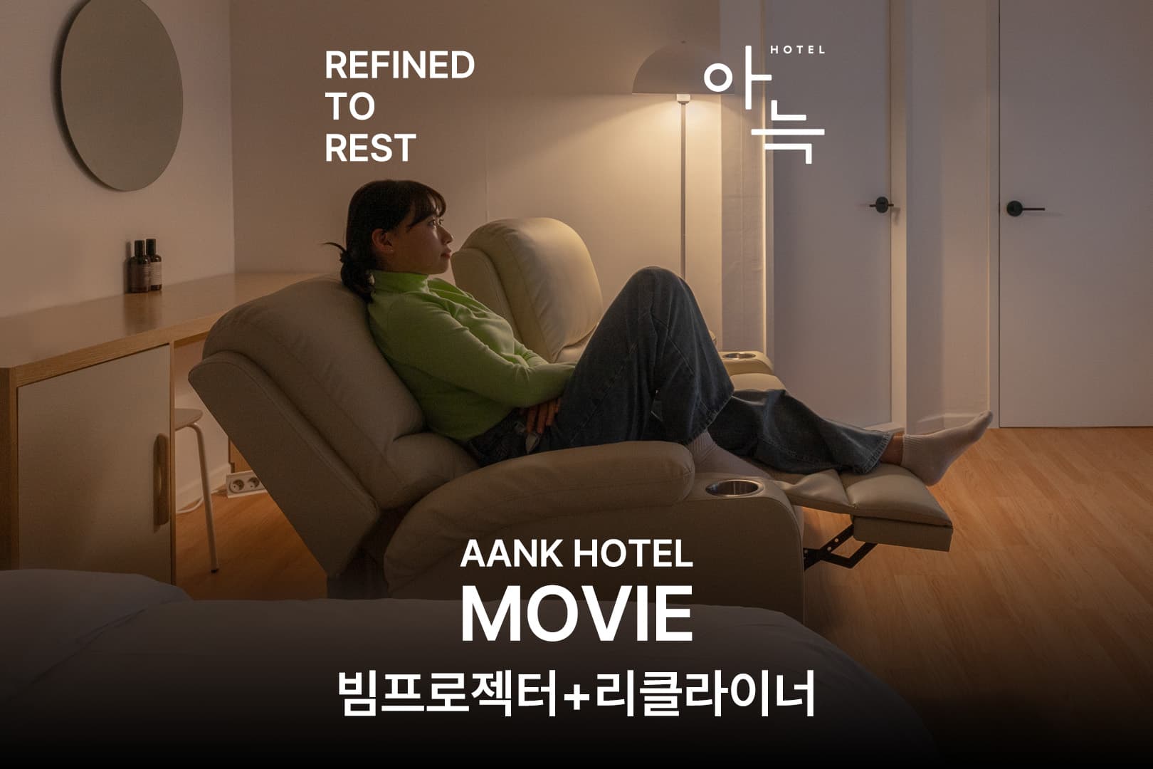 천안 아늑호텔 1호점 10