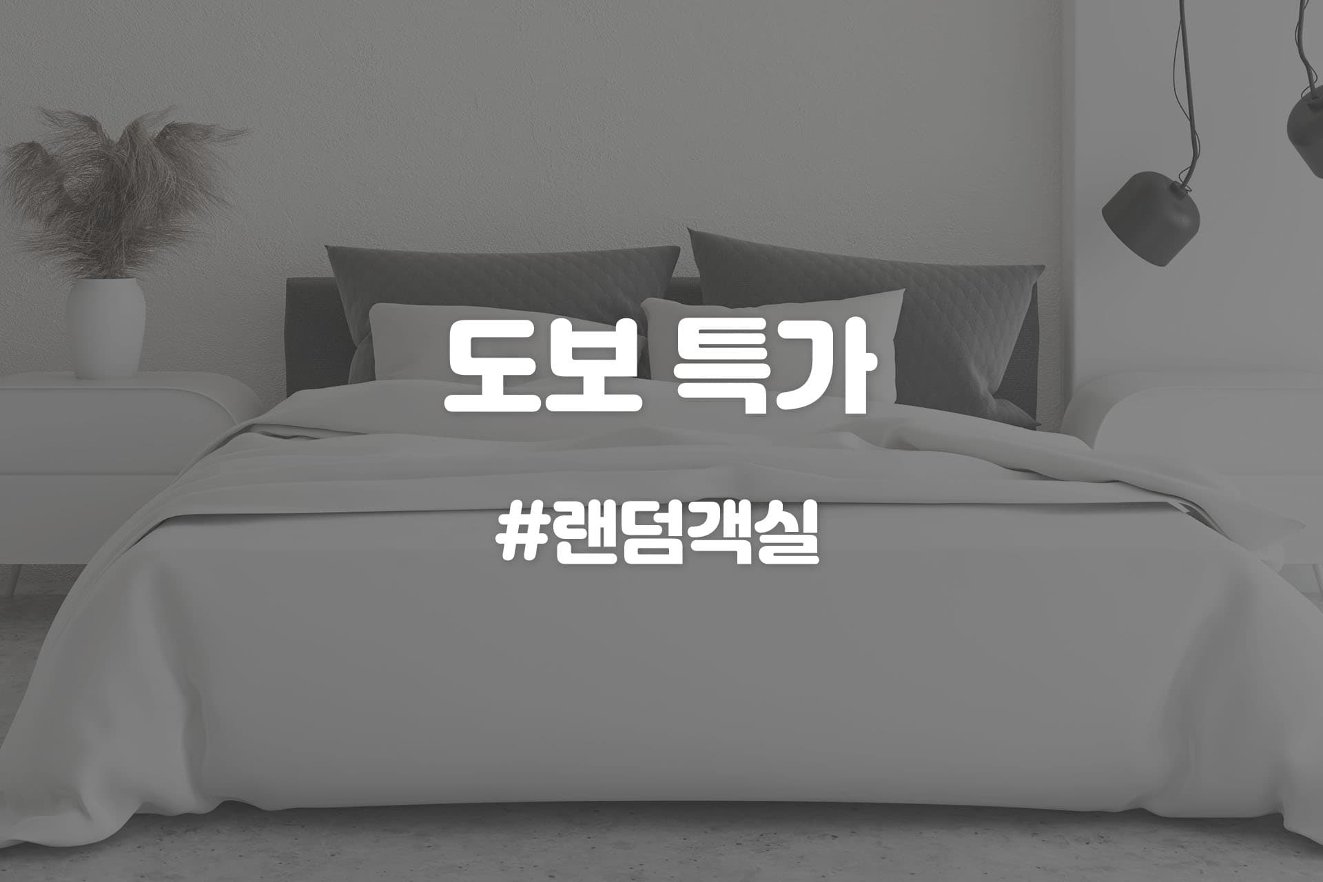 서구 데이앤나잇 6