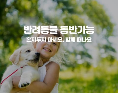 하남 어반스테이 호텔 8
