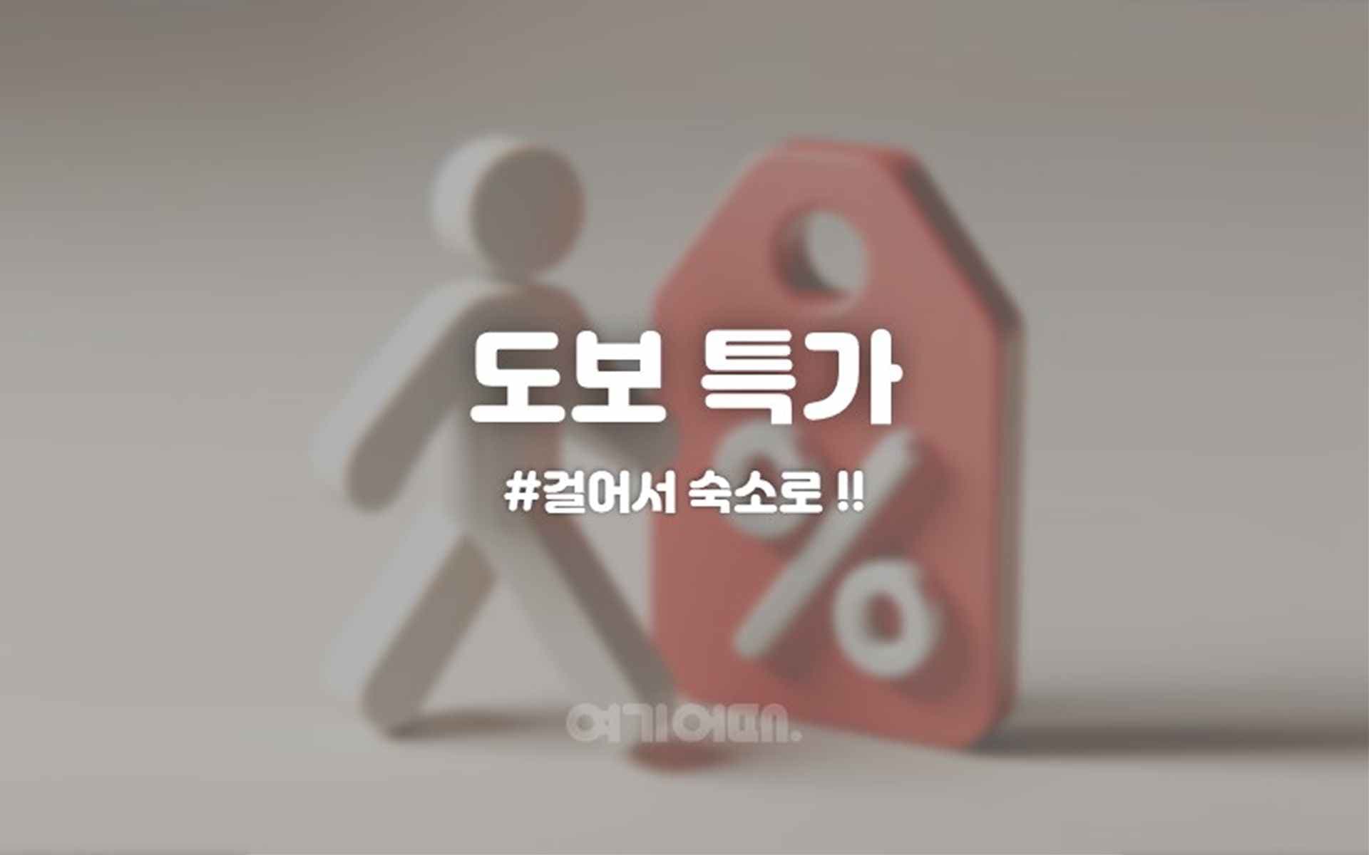 대구 더스테이 낭만 - 태전점 2
