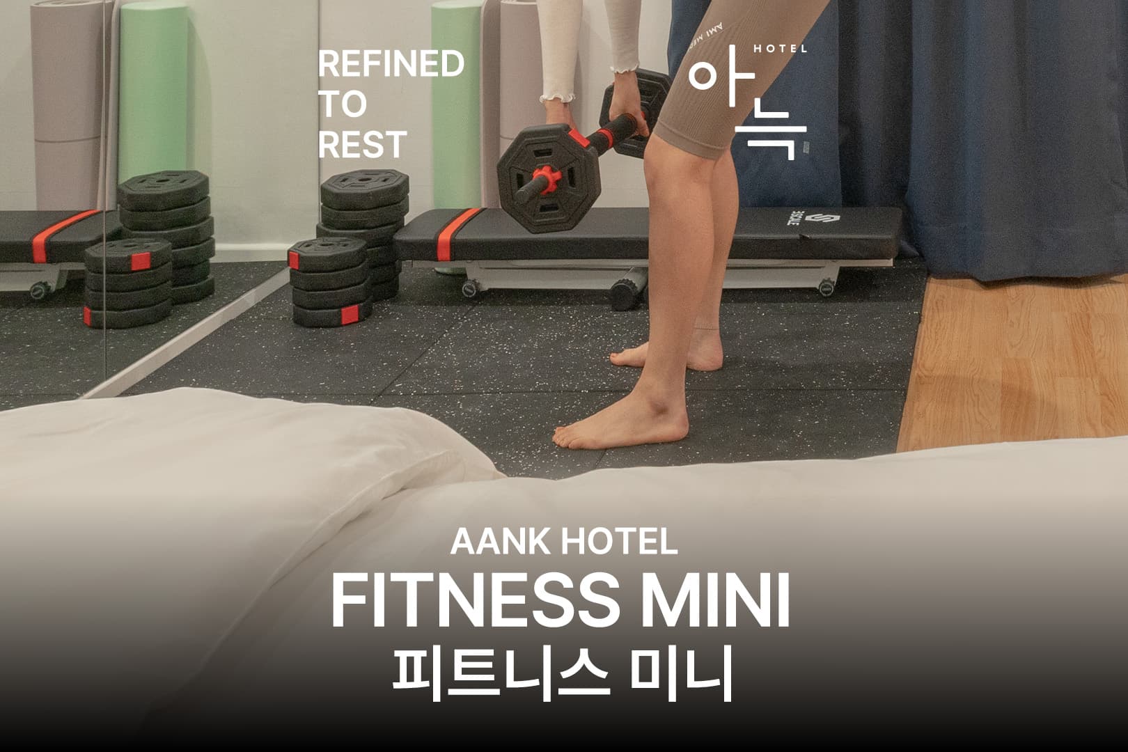 천안 아늑호텔 1호점 7