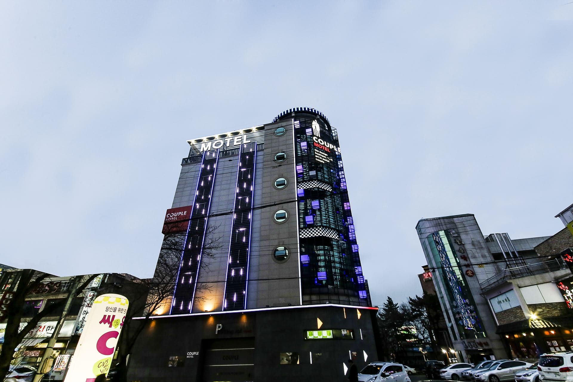 무거 커플 9