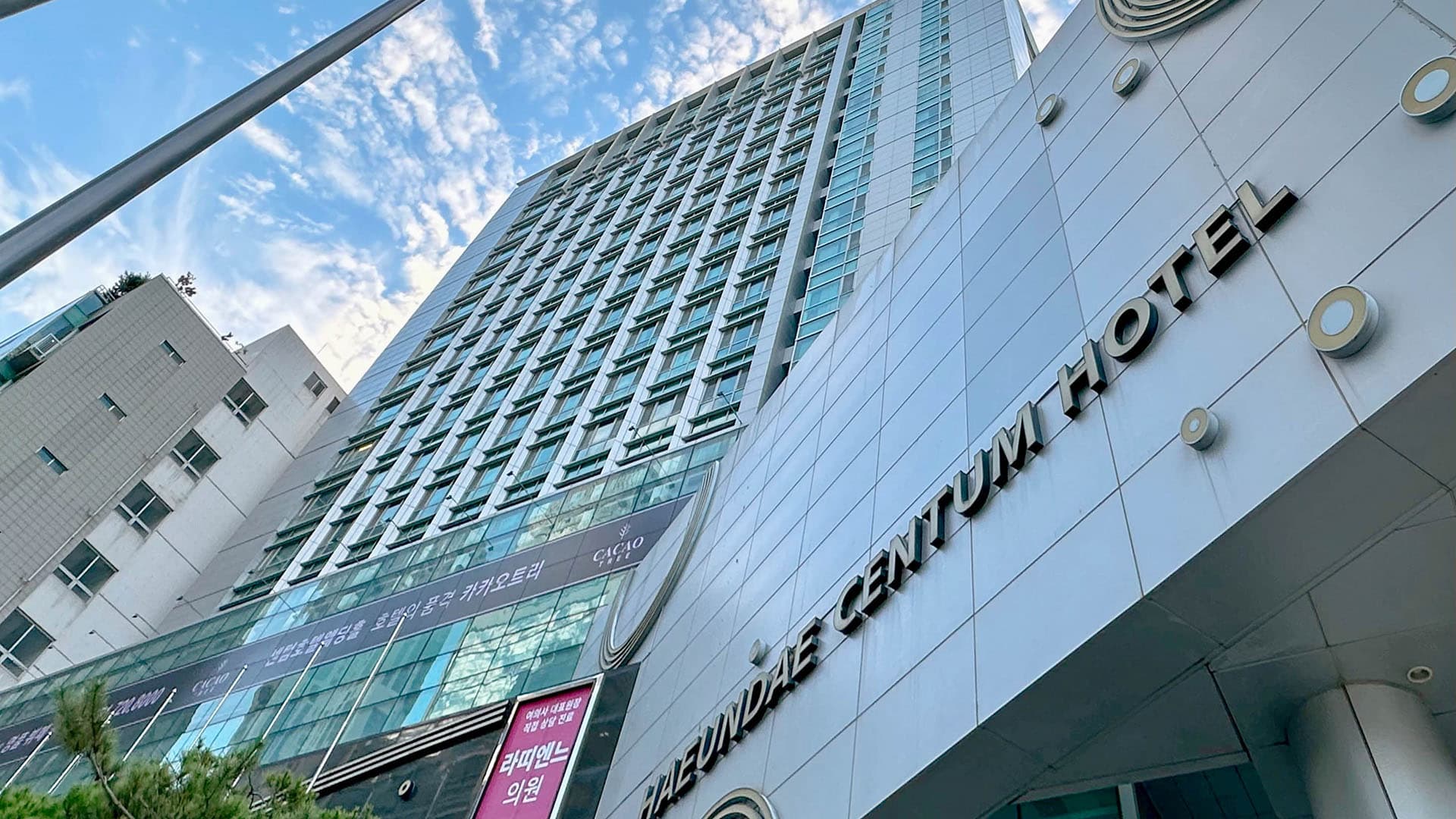 효이스테이 센텀호텔