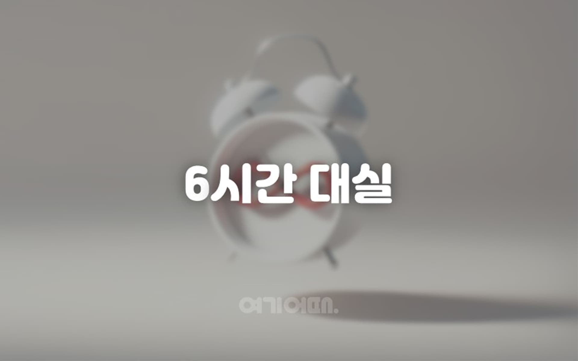 HOTEL 여기어때 - 광주하남 9