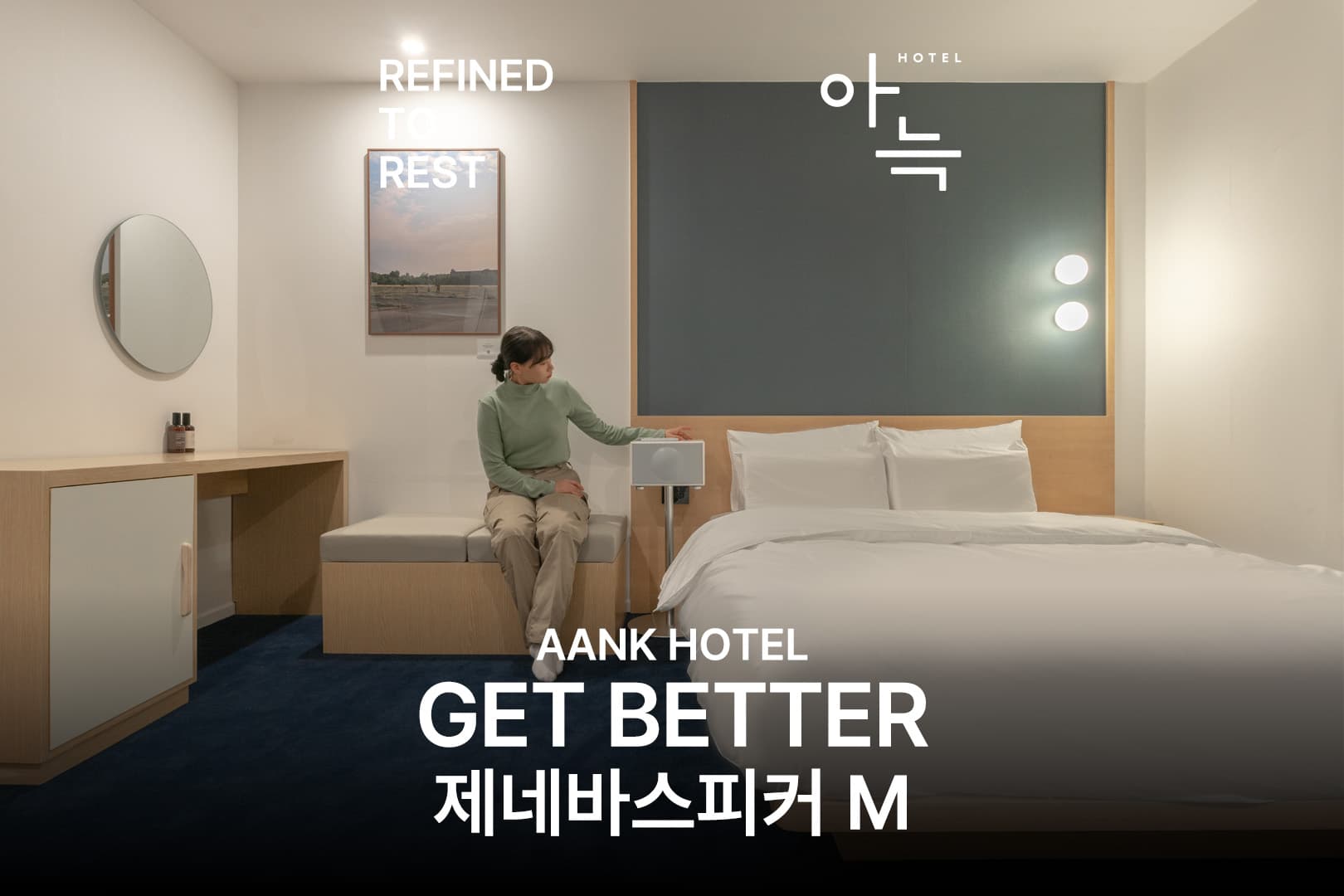 천안 아늑호텔 1호점 6