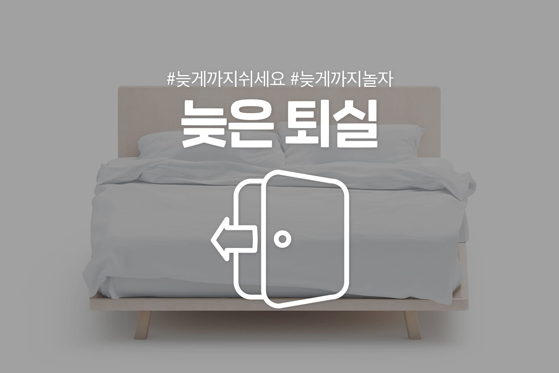송정 하루 5