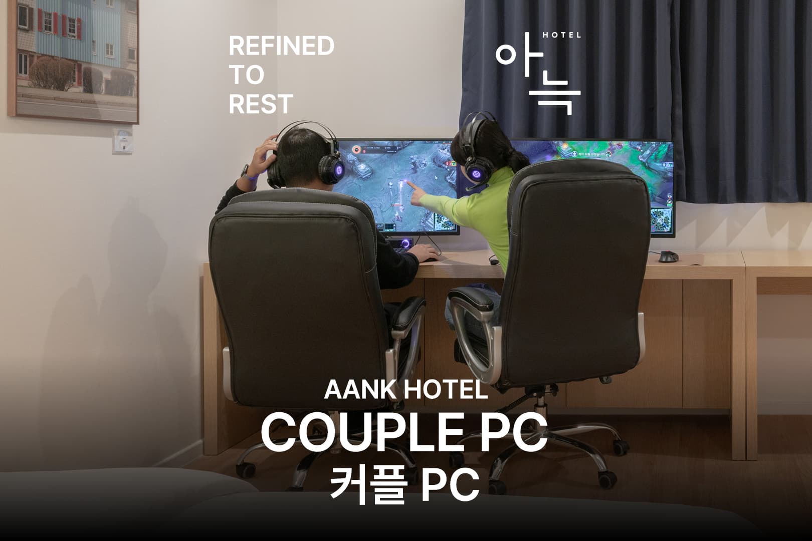 천안 아늑호텔 1호점 8