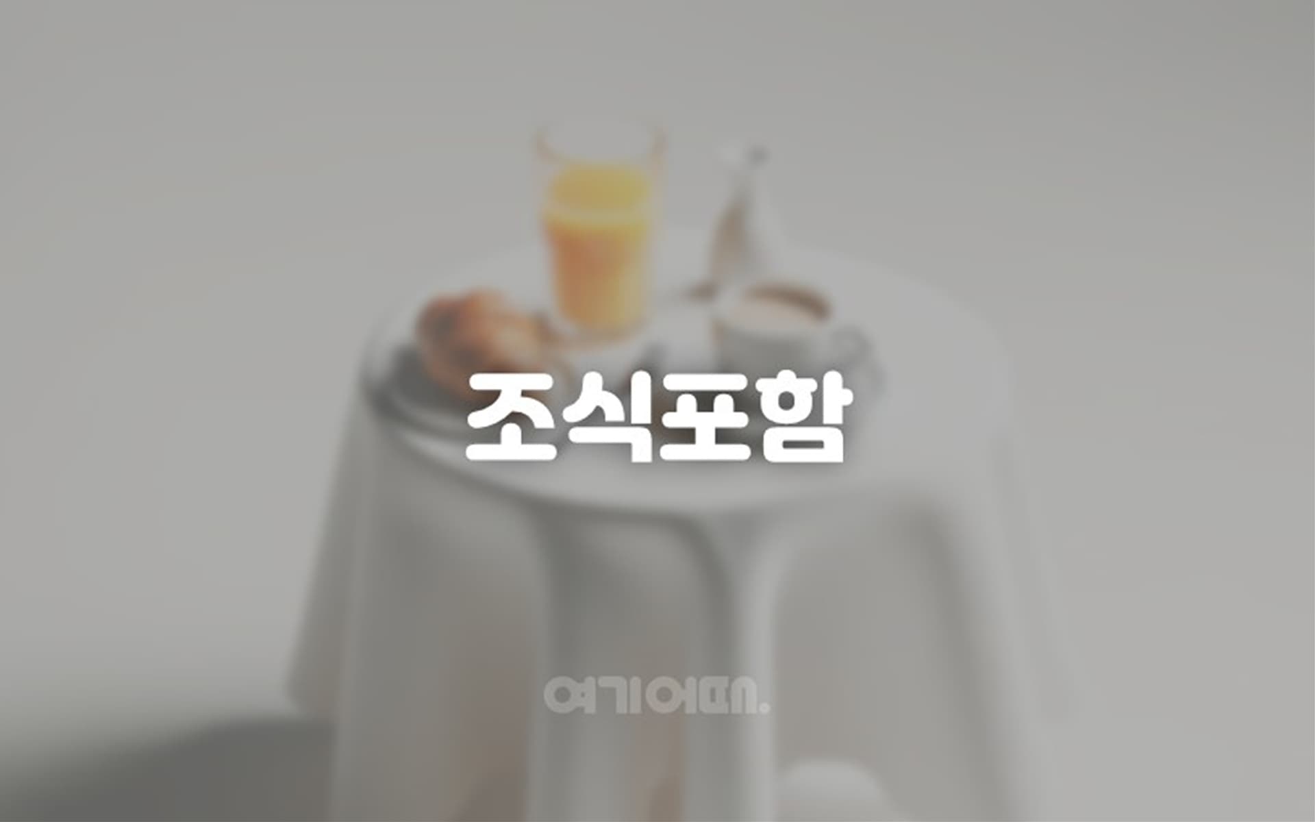시흥 하운드-거북섬점 9