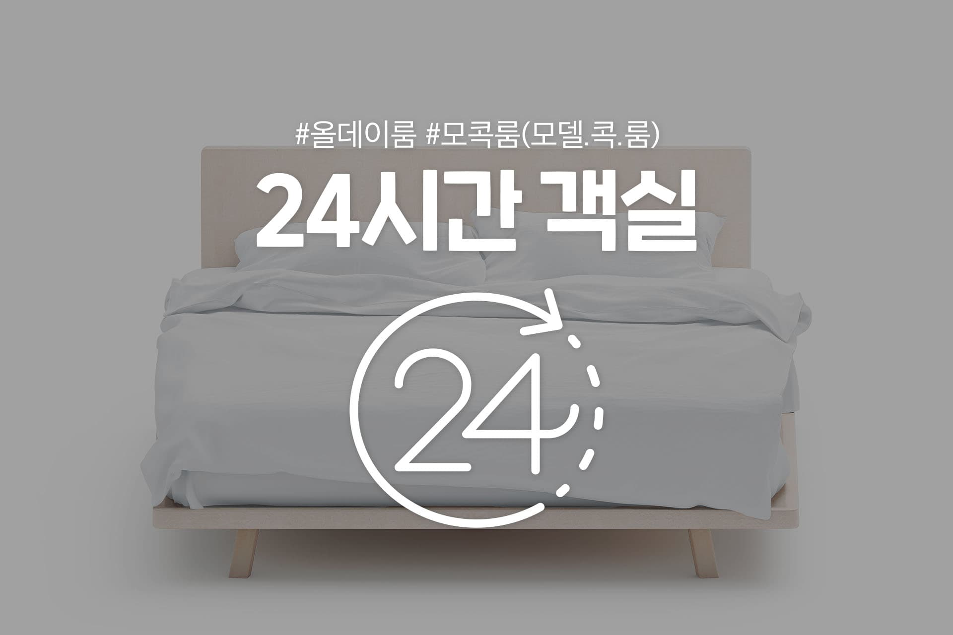 전주 비지트 호텔-VIZIT HOTEL 5