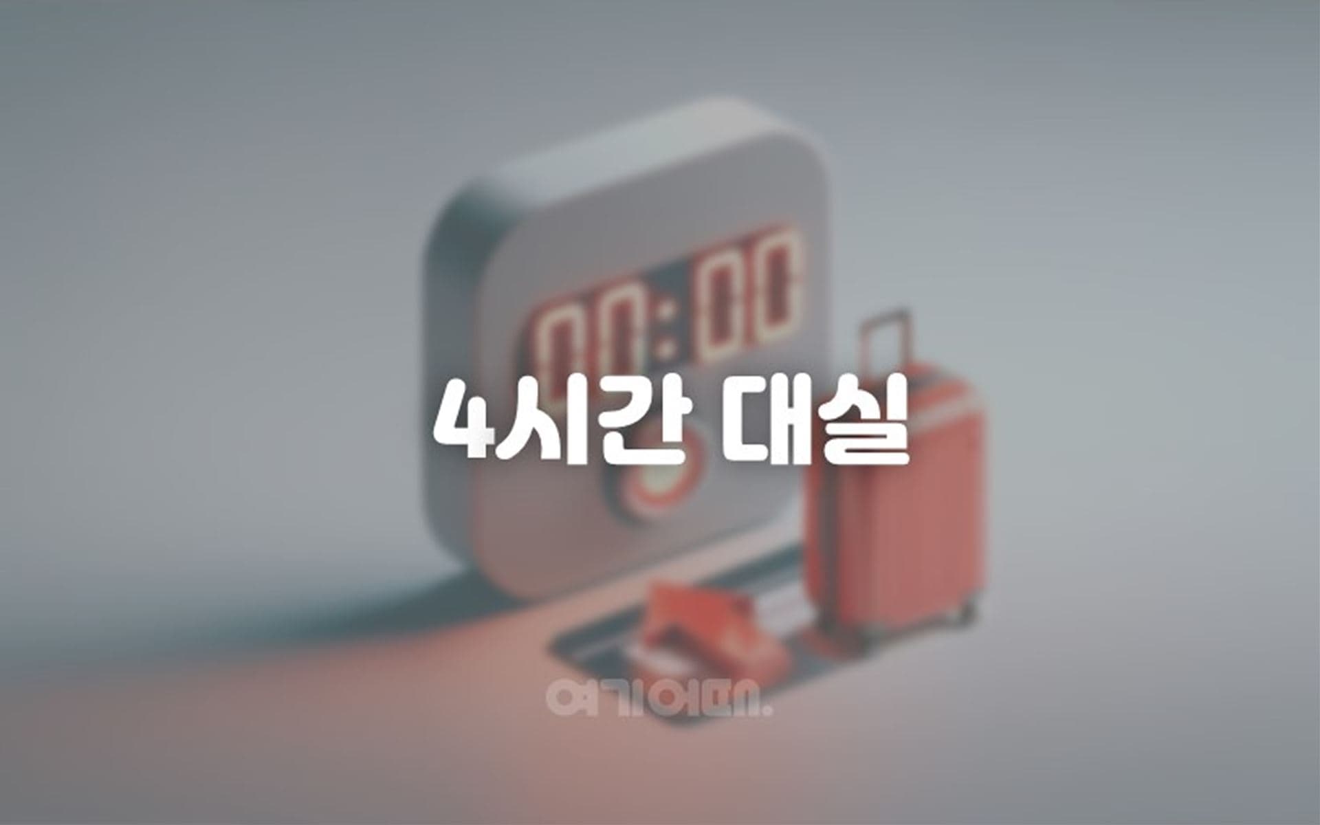 동대구역 헤라 8