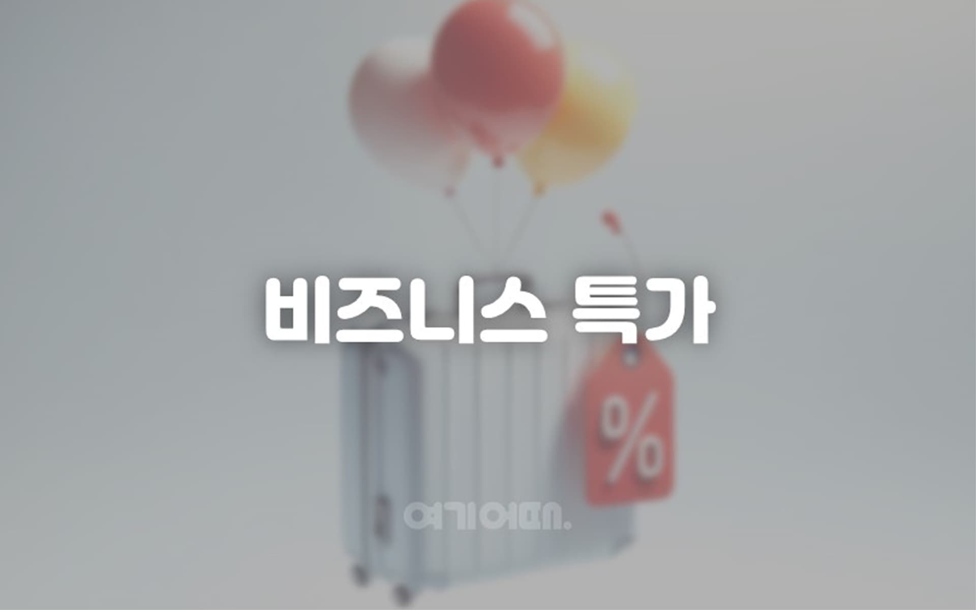 왕십리 저스트스테이-왕십리역점 10