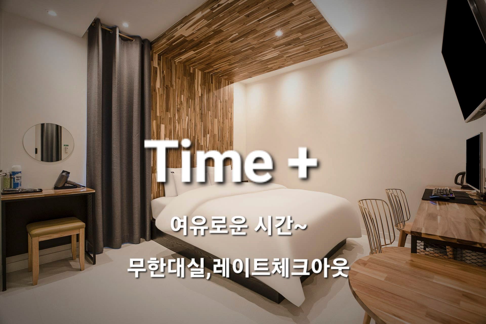 화곡 HOTEL N 10