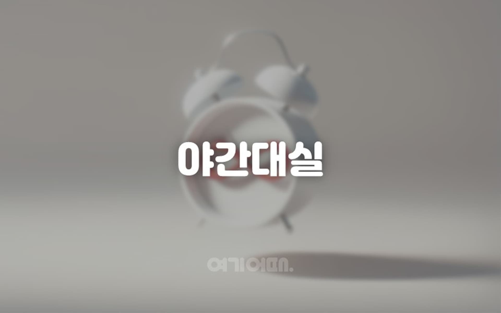 부평 우리 호텔 9