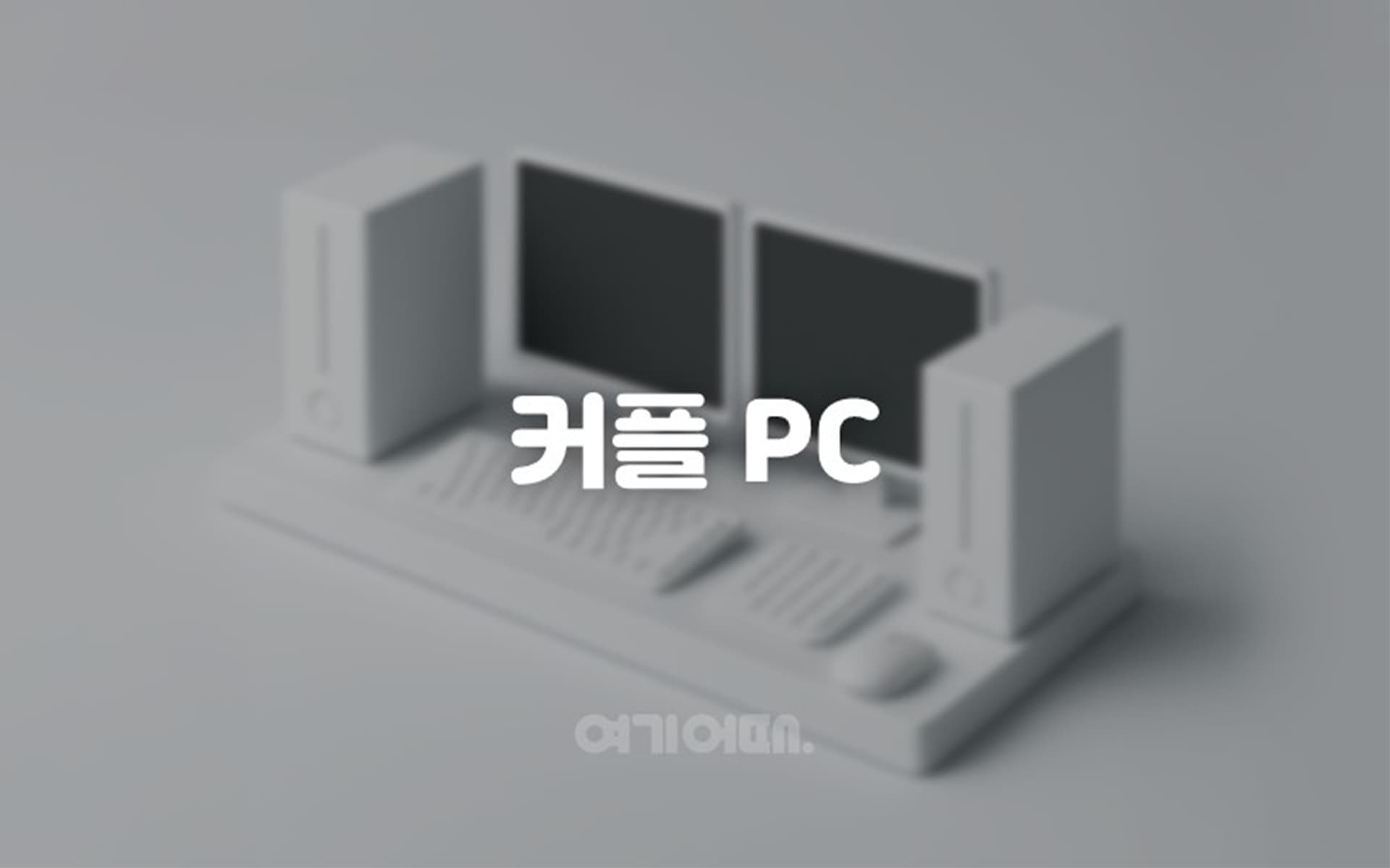 태릉 W 5