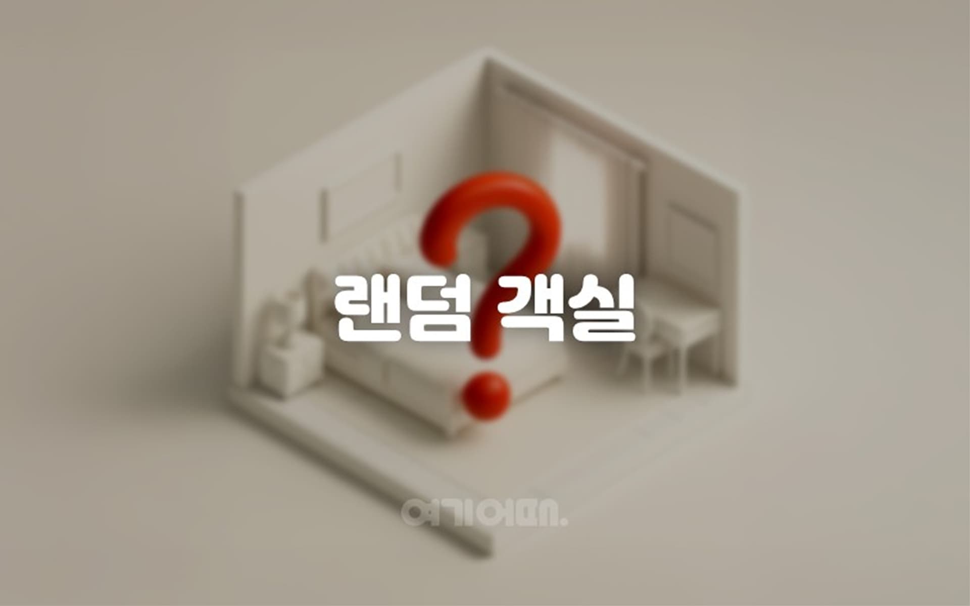 동해 블루문 8