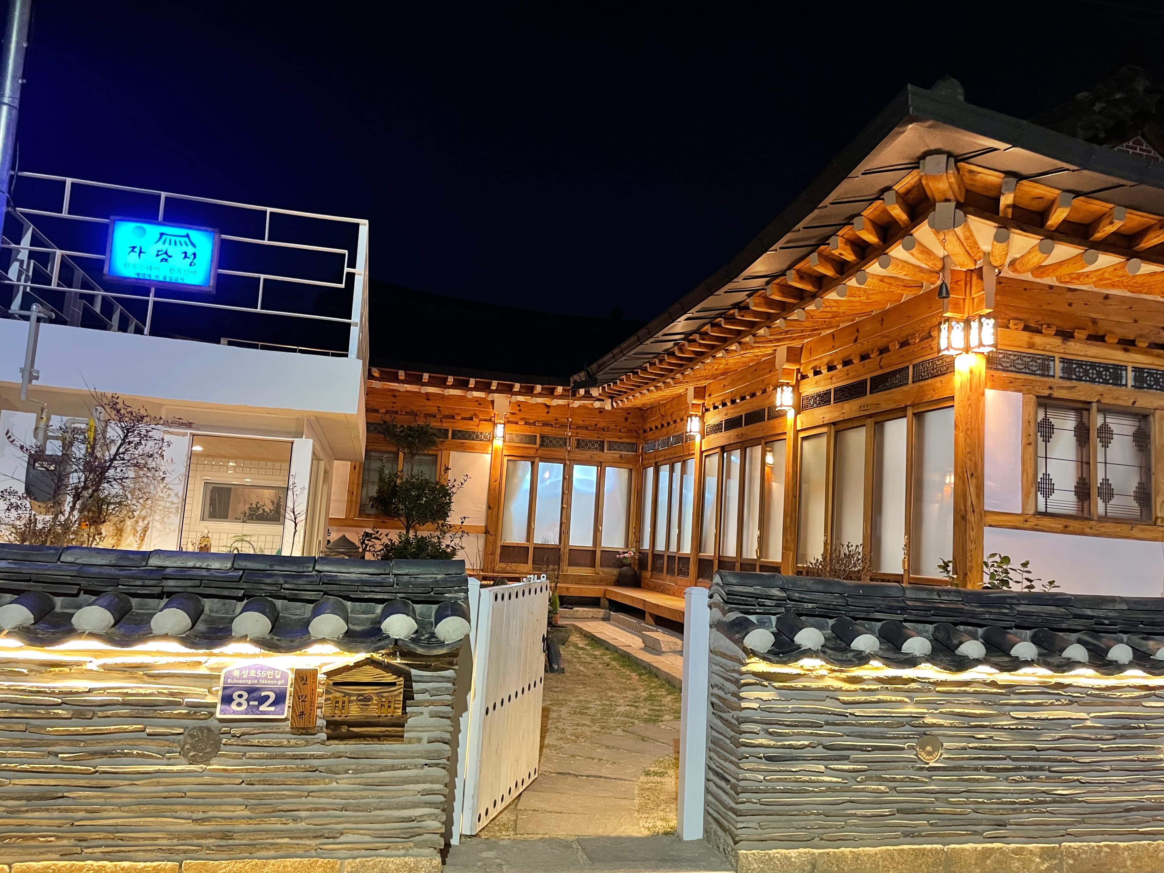 경주 자담정 한옥 2