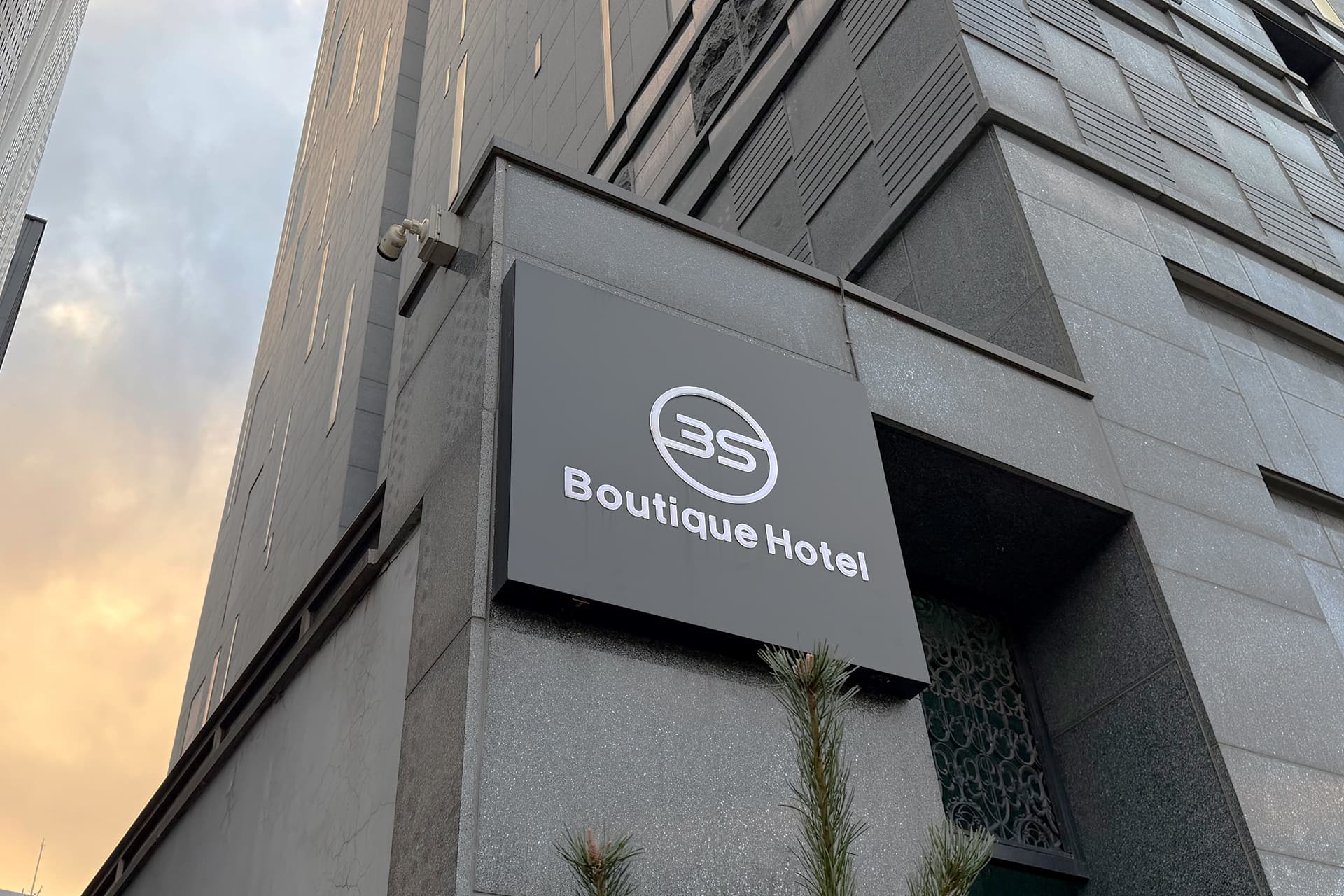 동탄 3S호텔 부띠크 BOUTIQUE