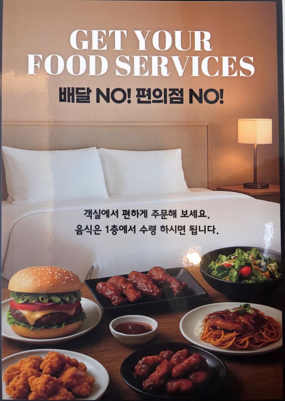 수원역 화이트 호텔- White HOTEL 7