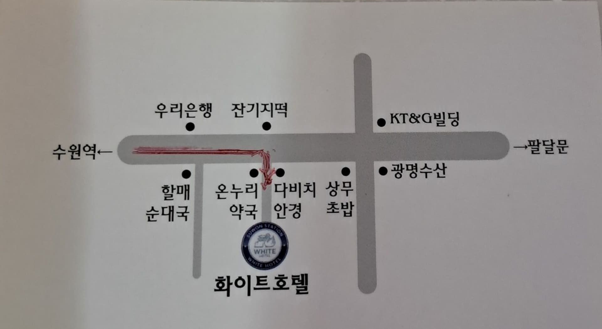 수원역 화이트 호텔- White HOTEL 6