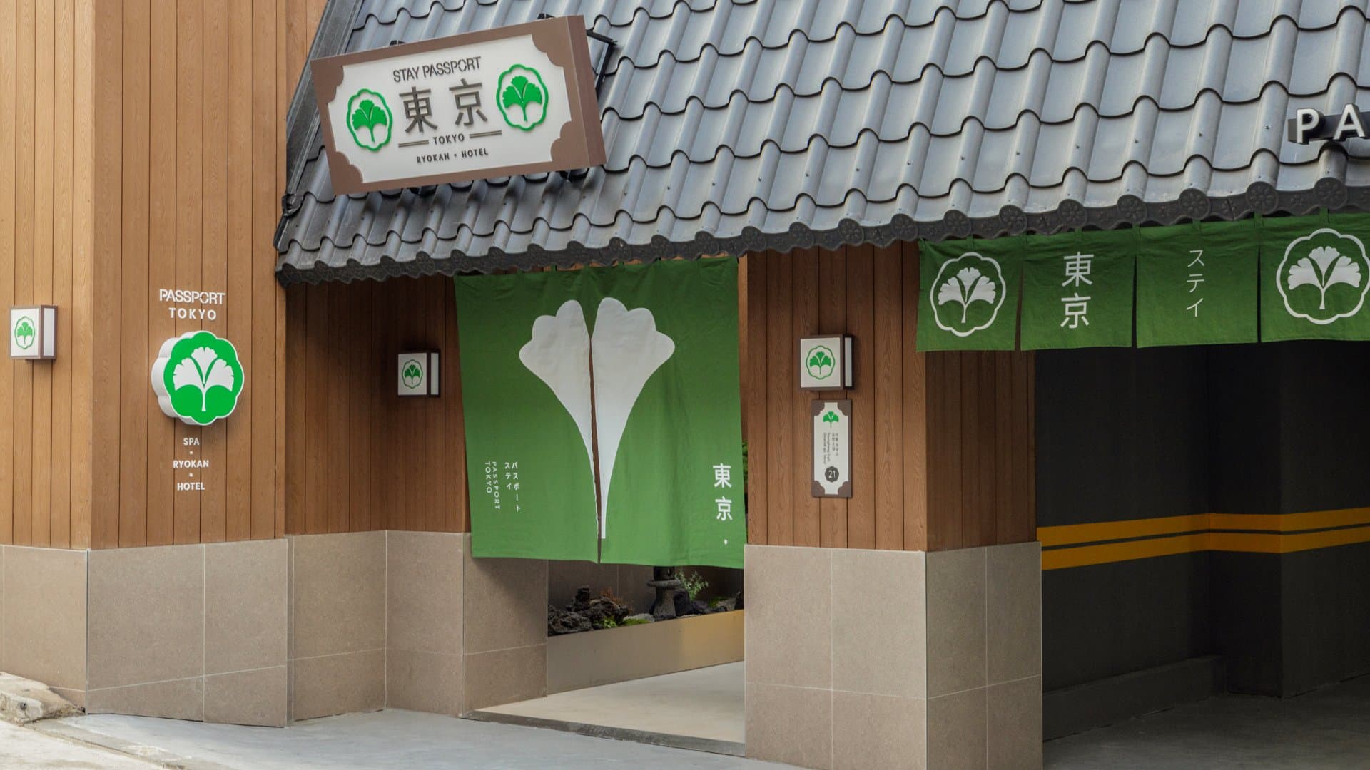 사당 스테이 패스포트 도쿄 료칸 서울 10