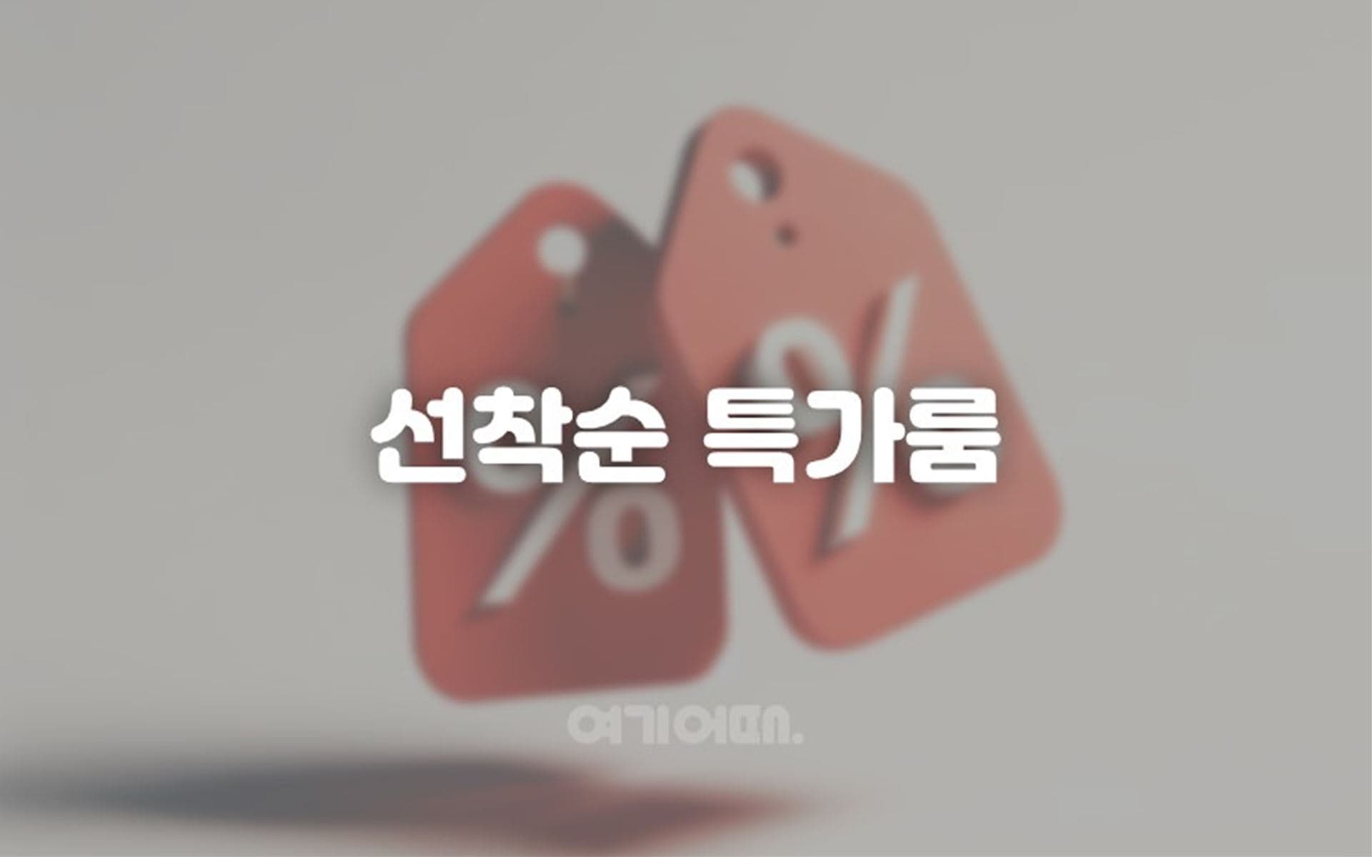 여수 호텔 엘크레인 - L CRANE 9